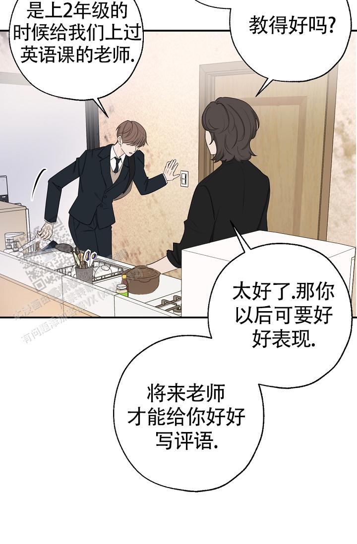 俯看的目光漫画,第8话1图