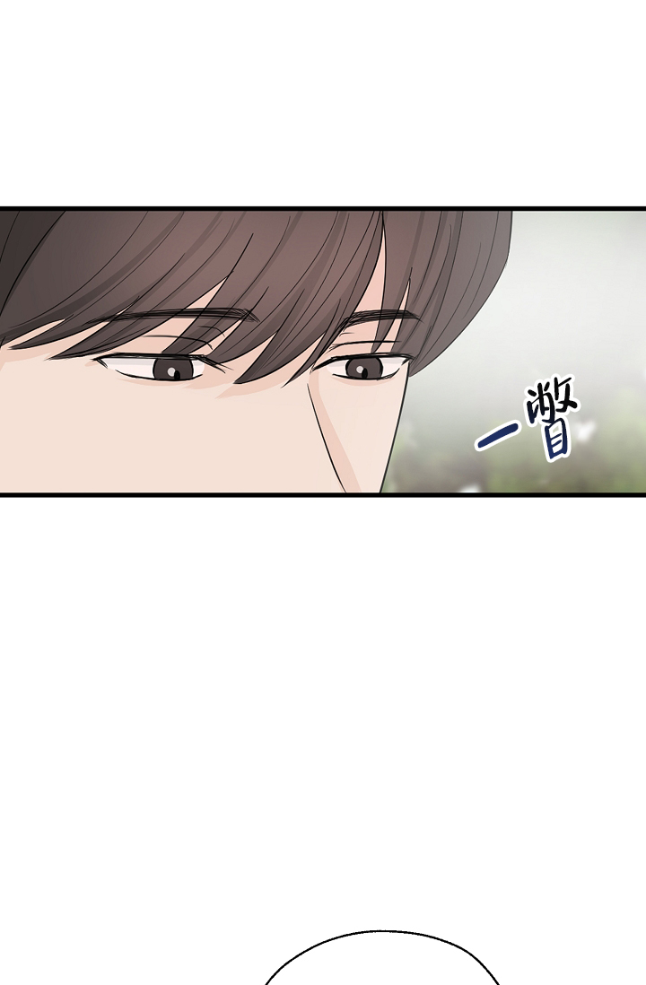 俯看的目光漫画,第3话2图