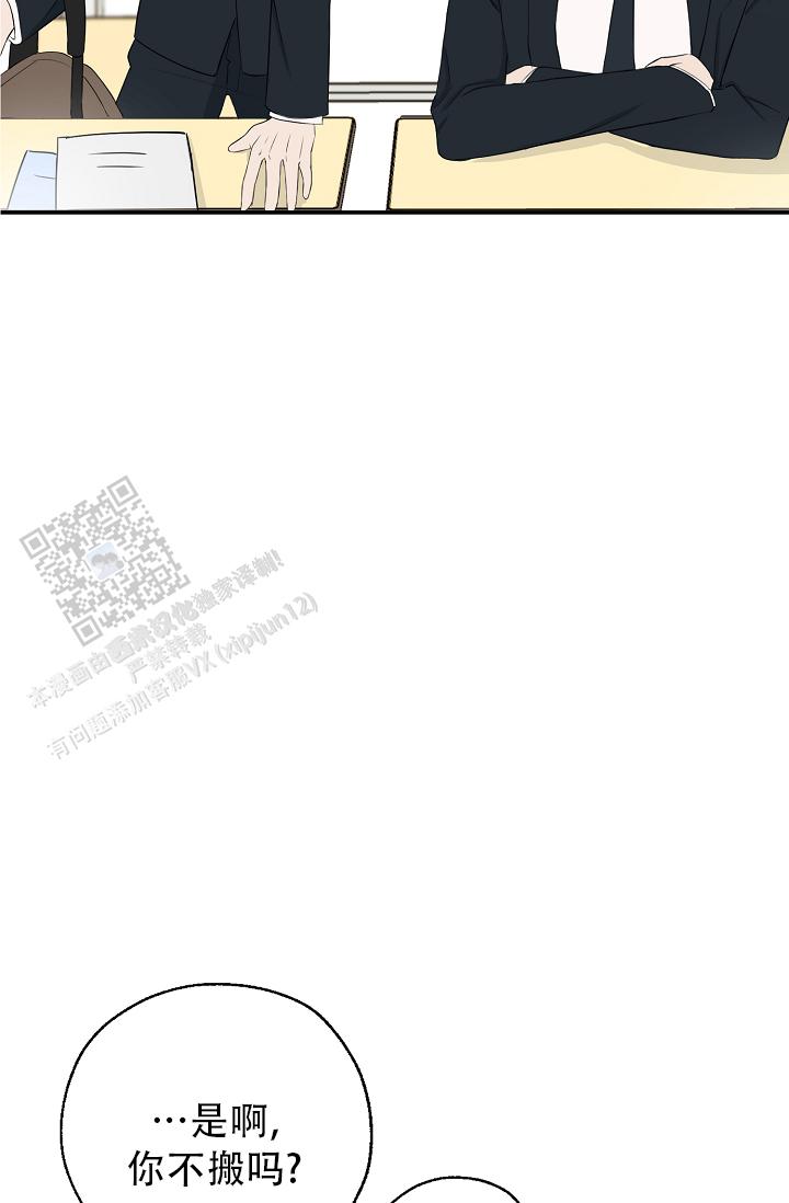 俯看的目光漫画,第5话2图