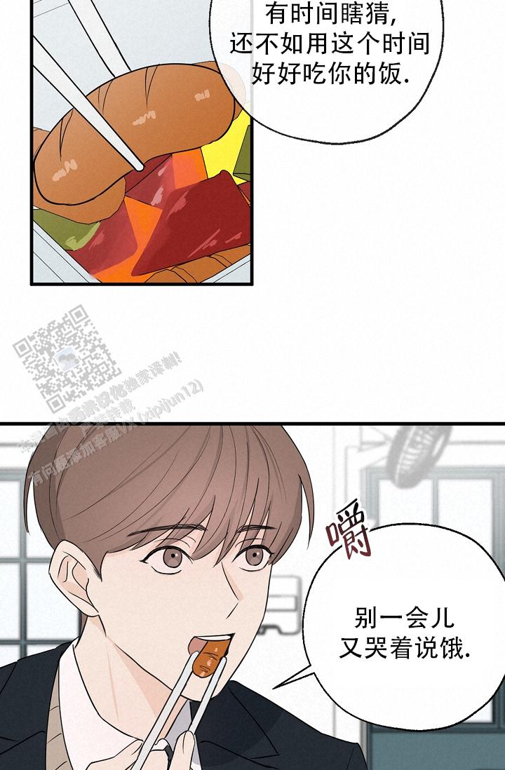 俯看的目光漫画,第4话1图