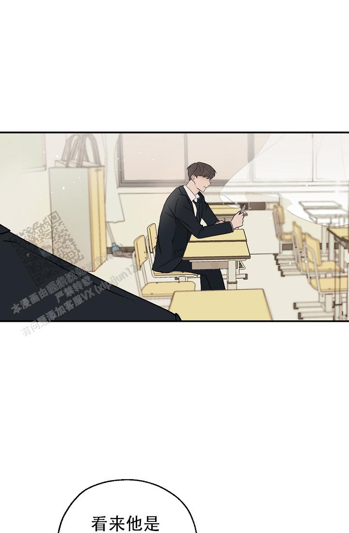 俯看的目光漫画,第6话1图