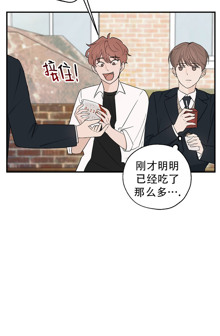 俯看的目光漫画,第3话2图