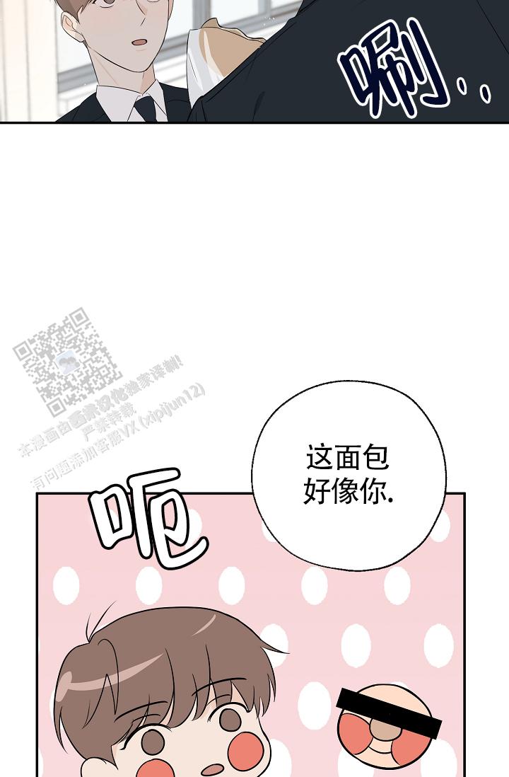 俯看的目光漫画,第10话1图