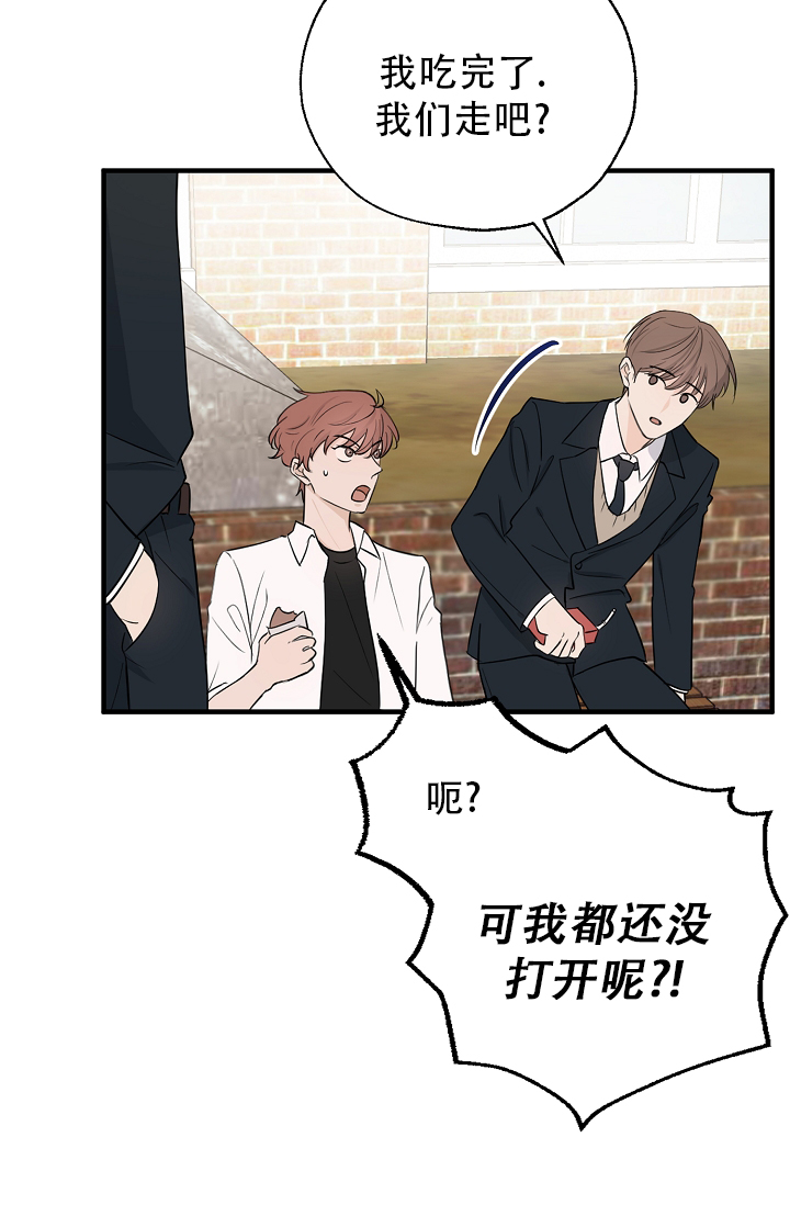 俯看的目光漫画,第3话1图