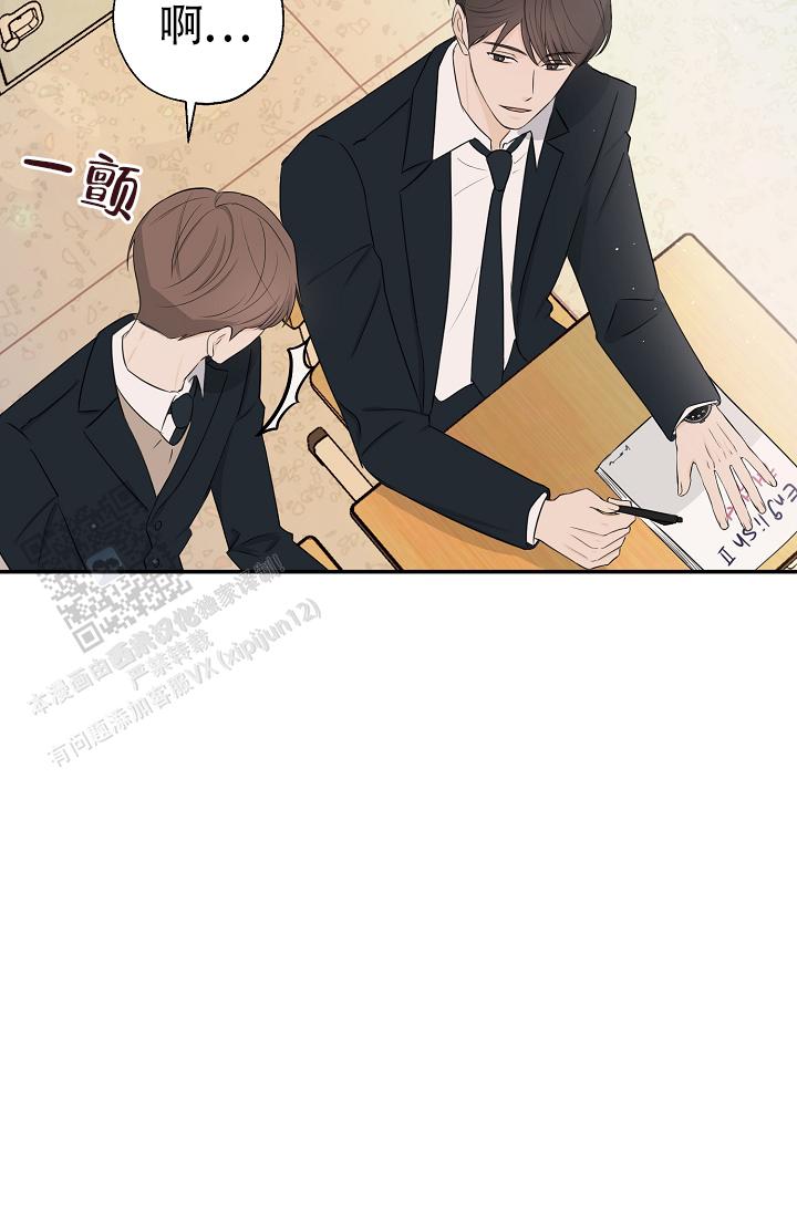 俯看的目光漫画,第7话2图