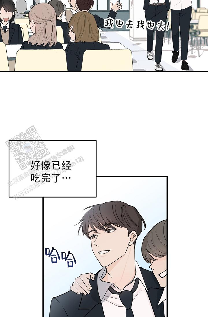 俯看的目光漫画,第4话2图