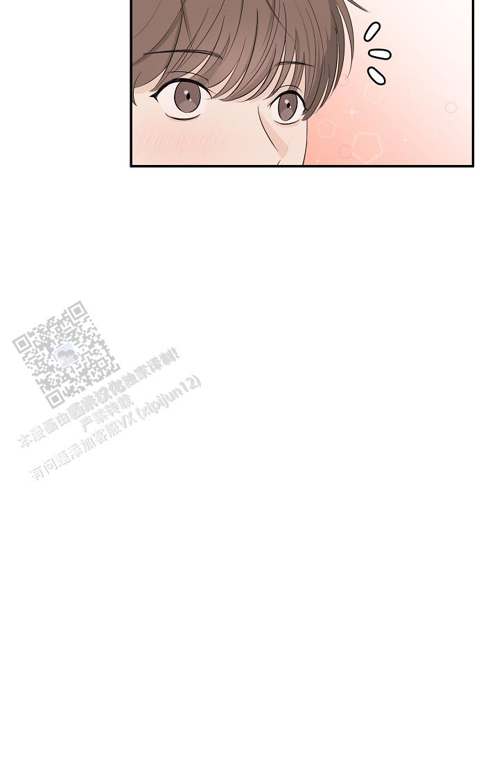 俯看的目光漫画,第10话1图
