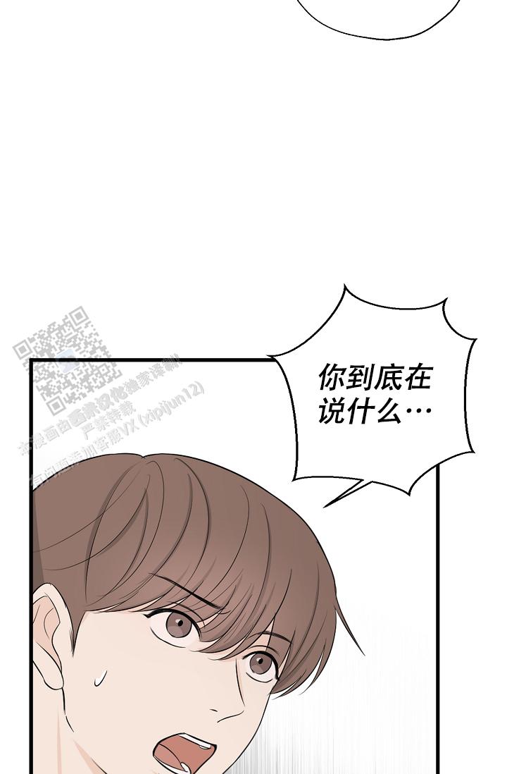 俯看的目光漫画,第11话1图
