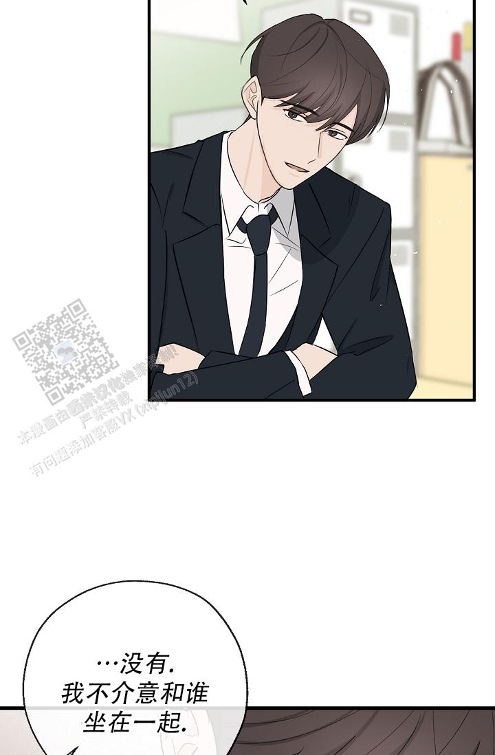 俯看的目光漫画,第5话2图