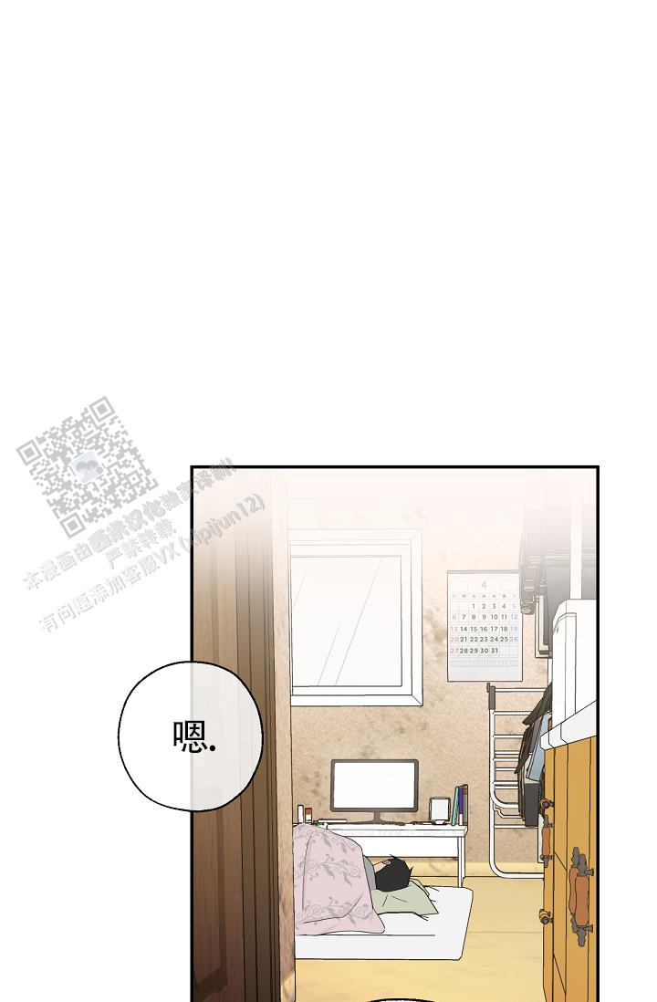 俯看的目光漫画,第8话1图