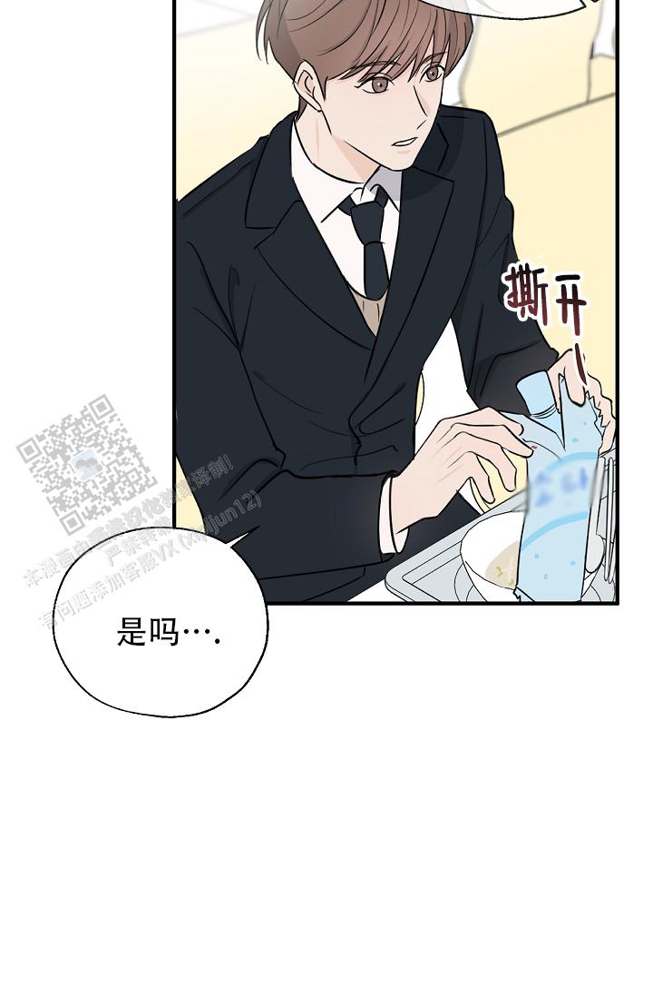俯看的目光漫画,第4话2图