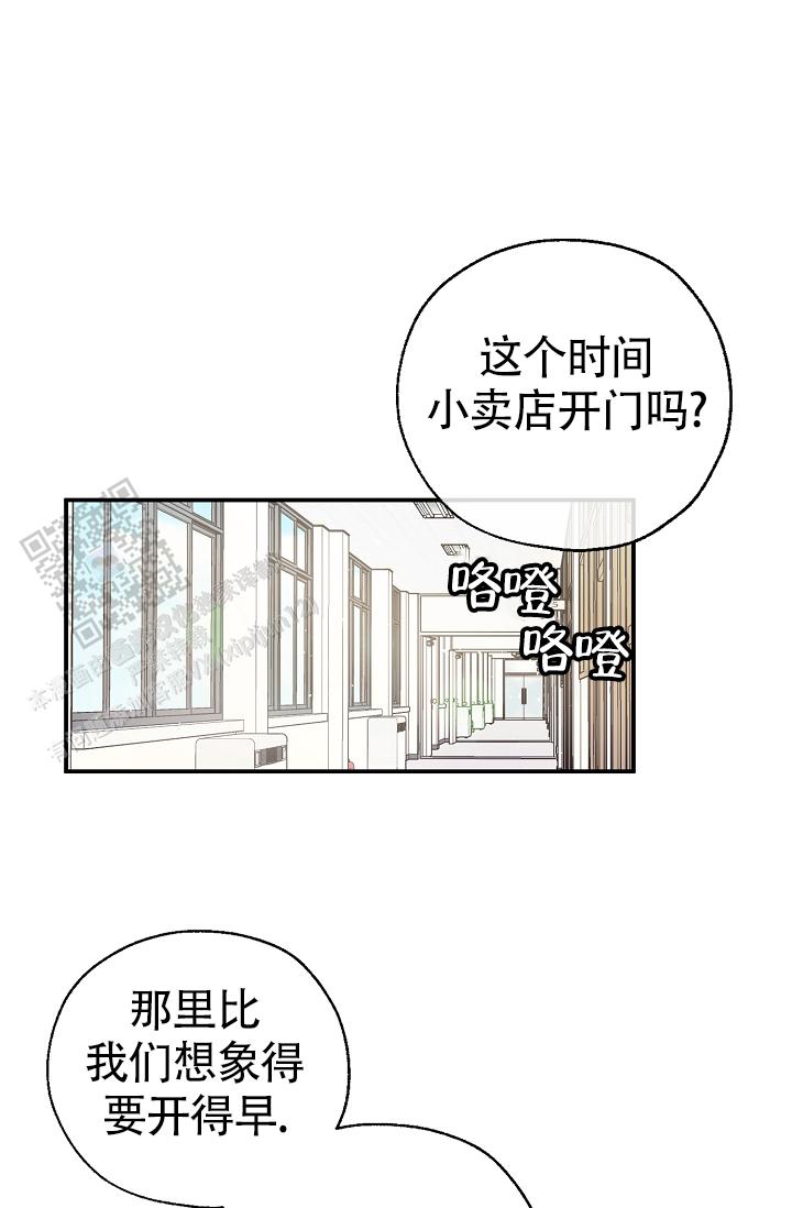 俯看视界漫画,第9话2图