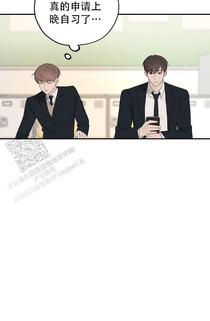 俯看的目光漫画,第6话2图