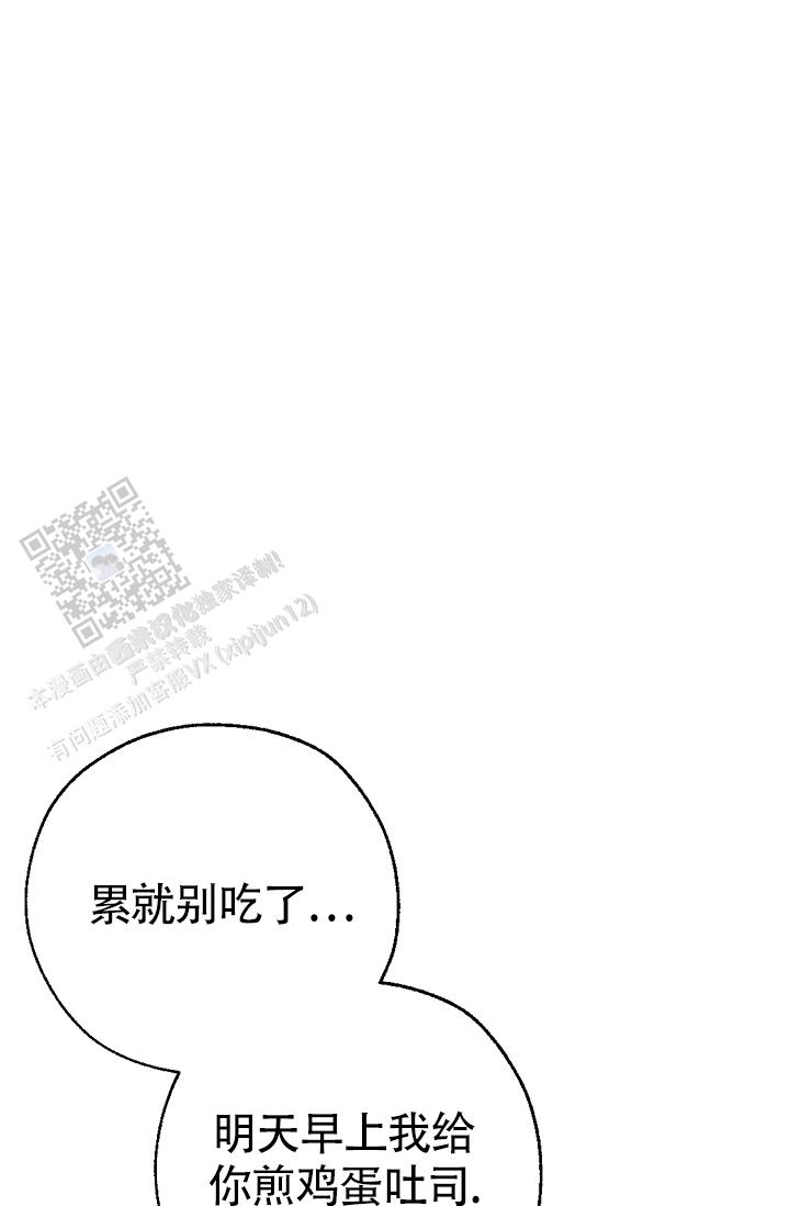 俯看的目光漫画,第8话2图
