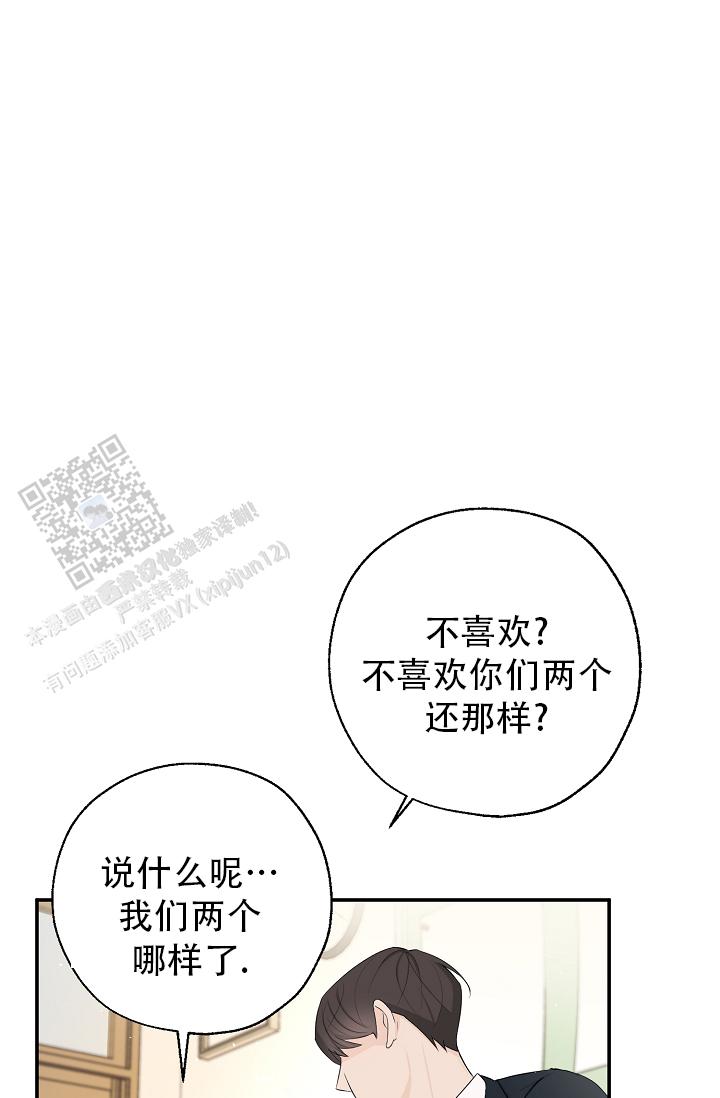 俯看的目光漫画,第6话2图