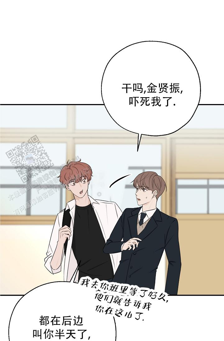 俯看的目光漫画,第6话1图