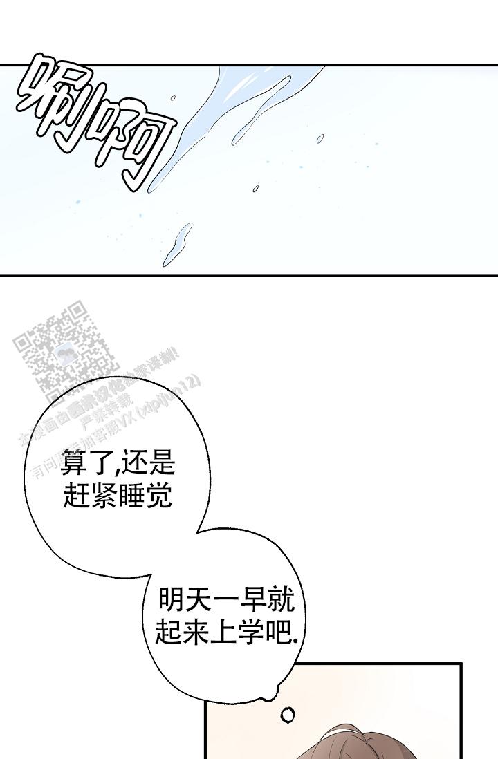 俯看的目光漫画,第8话1图
