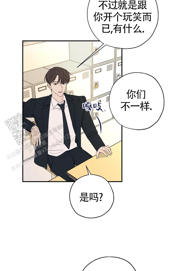 俯看的目光漫画,第7话1图