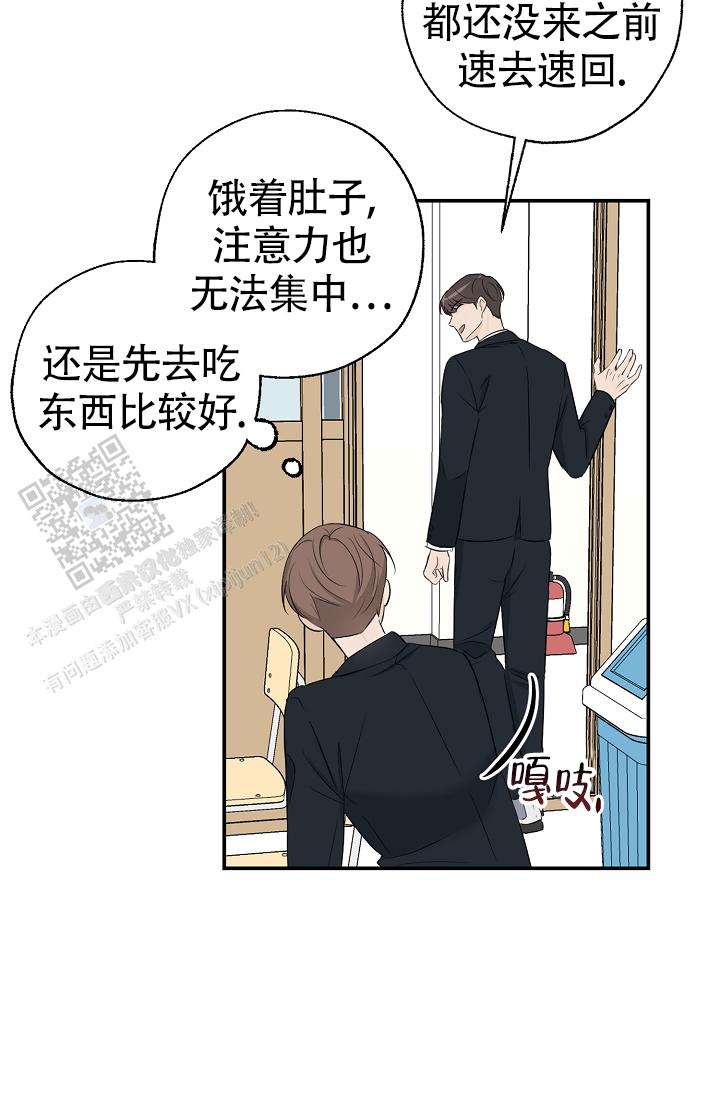 俯看视界漫画,第9话1图