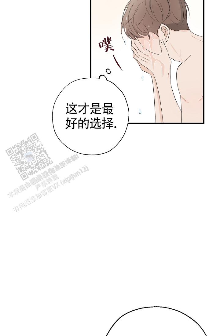 俯看的目光漫画,第8话2图