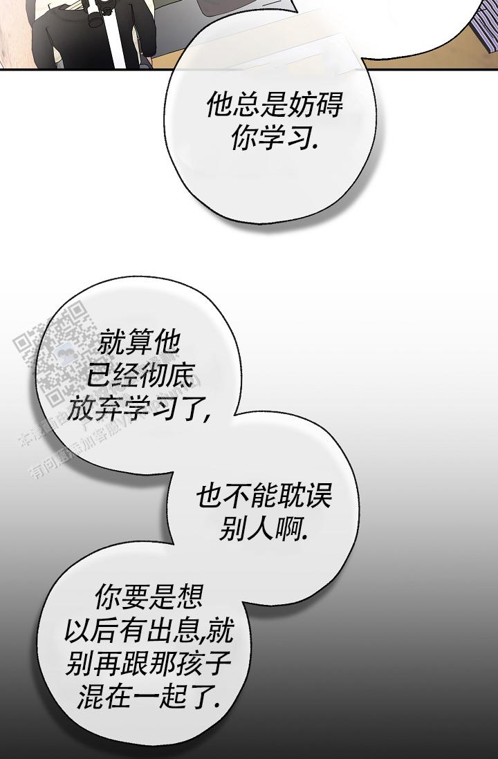 俯看的目光漫画,第8话1图