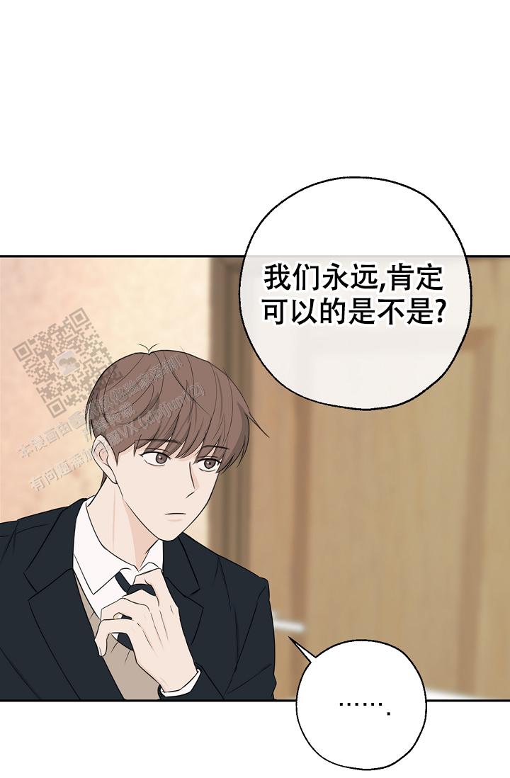俯看的目光漫画,第8话2图