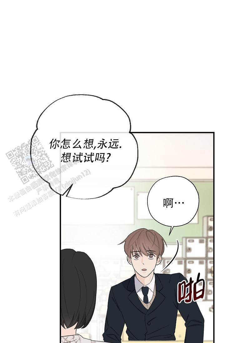 俯看的目光漫画,第5话2图