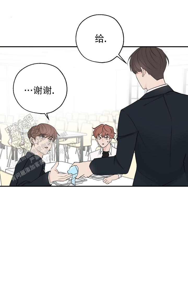 俯看的目光漫画,第4话1图