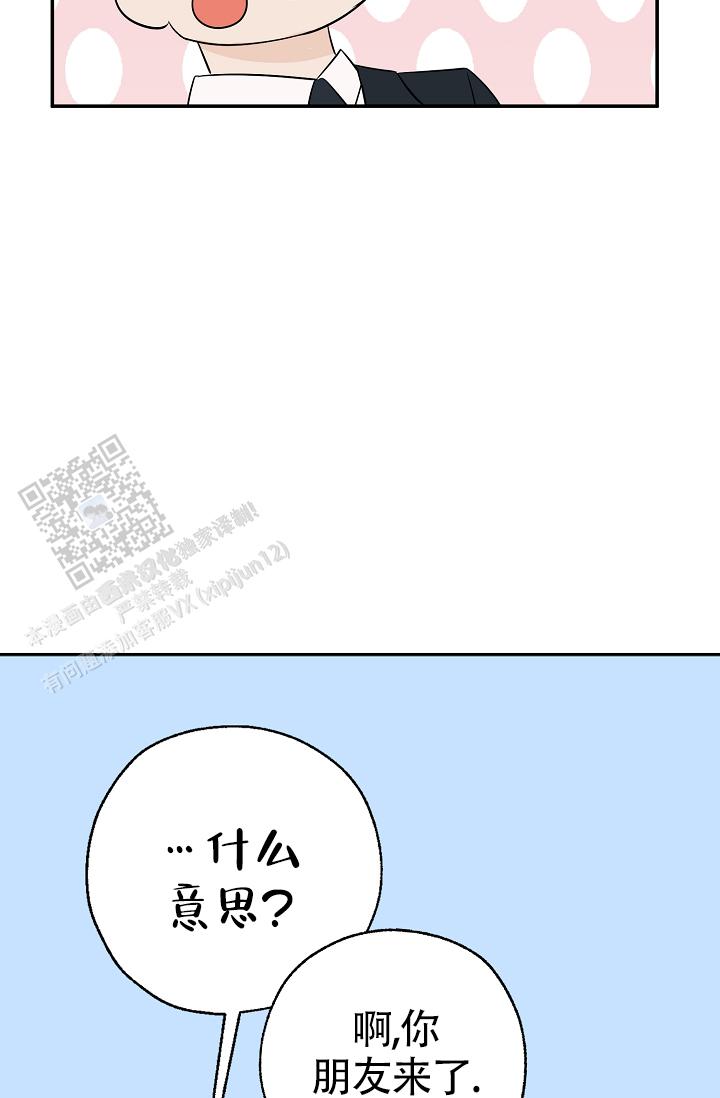 俯看的目光漫画,第10话2图