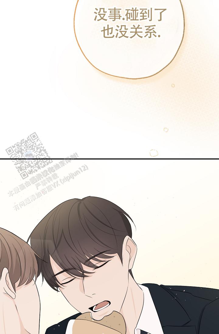 俯看的目光漫画,第10话1图