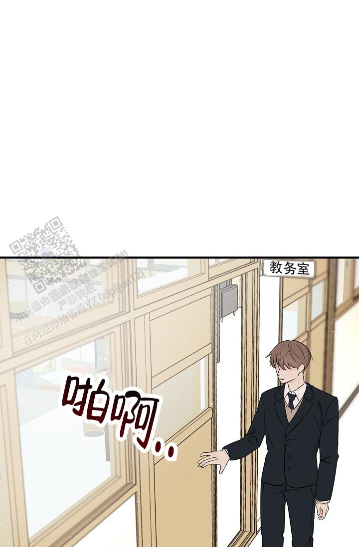 俯看的诗句漫画,第6话1图