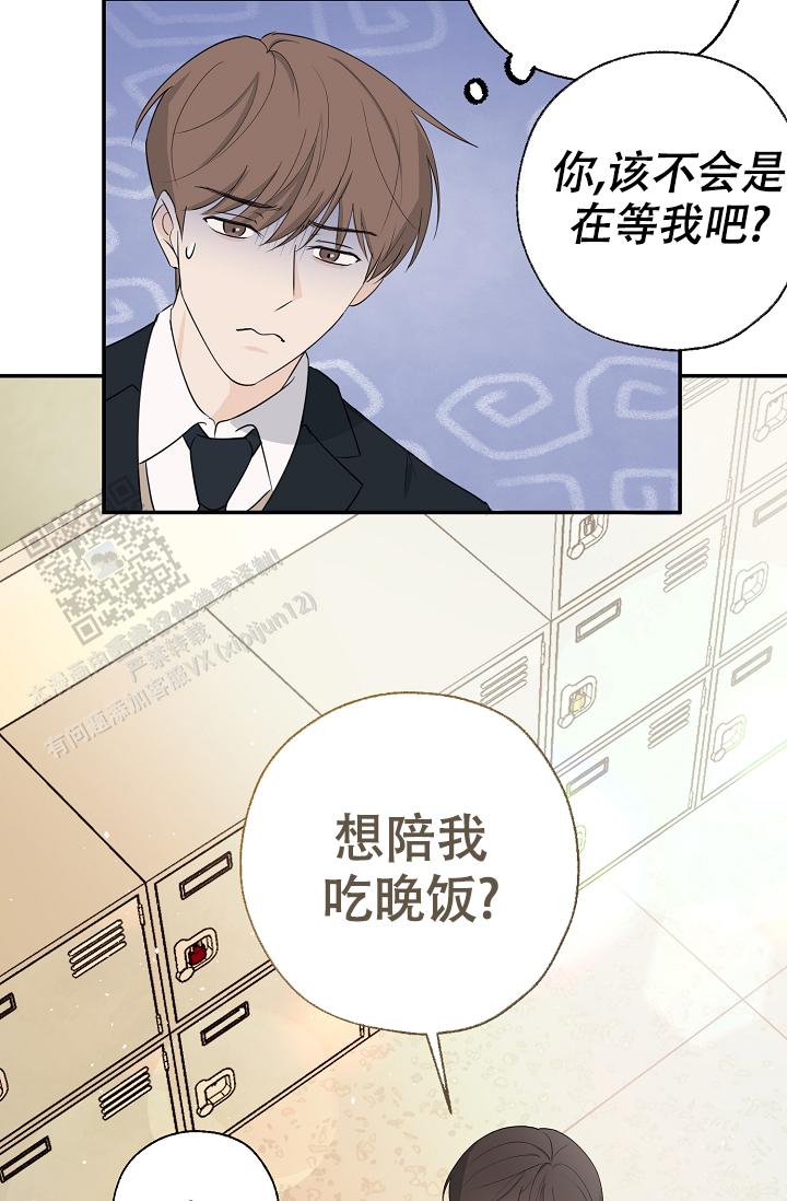 俯看的目光漫画,第7话1图