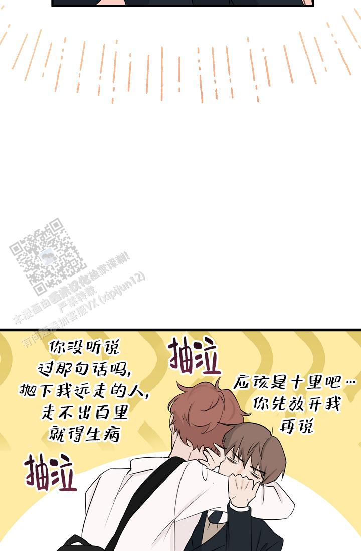 俯看的目光漫画,第6话2图