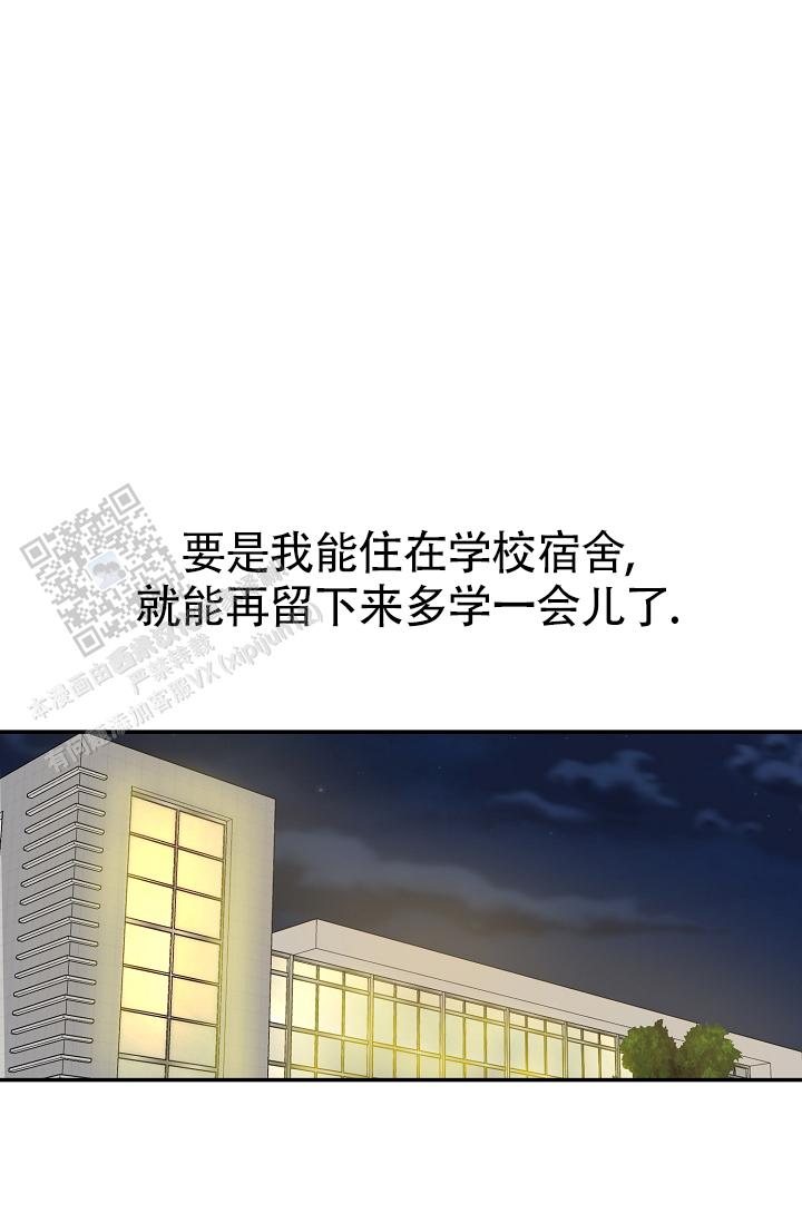 俯看的目光漫画,第8话1图