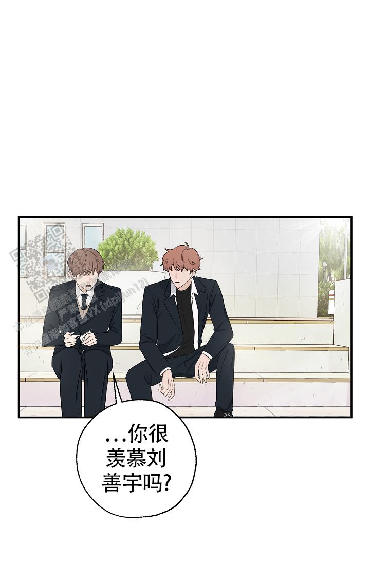 俯看的目光漫画,第12话2图