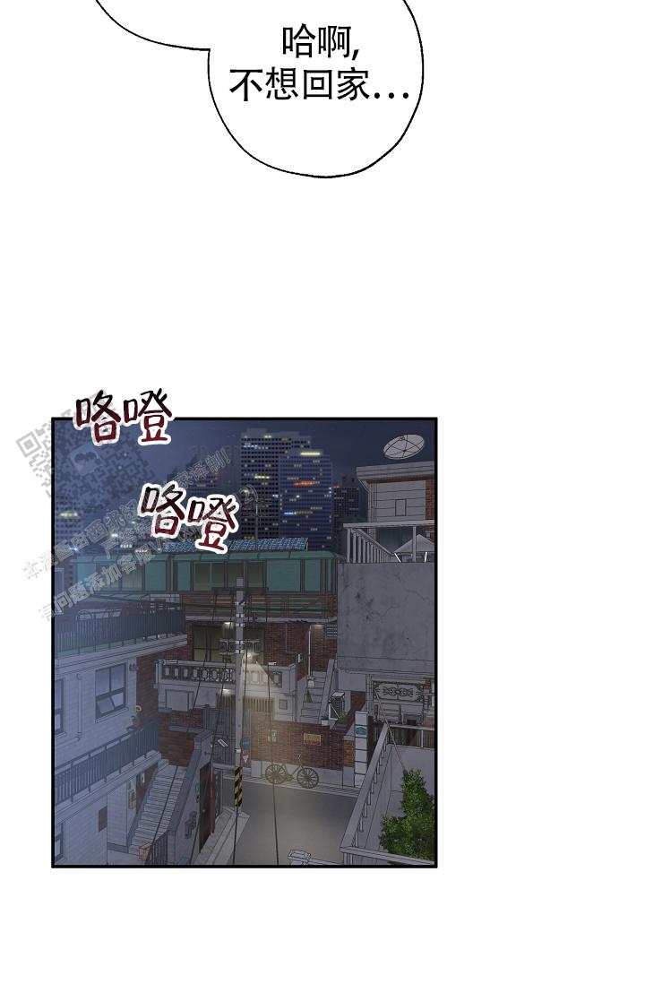 俯看的目光漫画,第8话2图