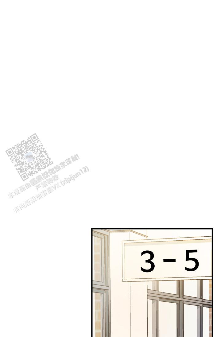 俯看的目光漫画,第4话2图