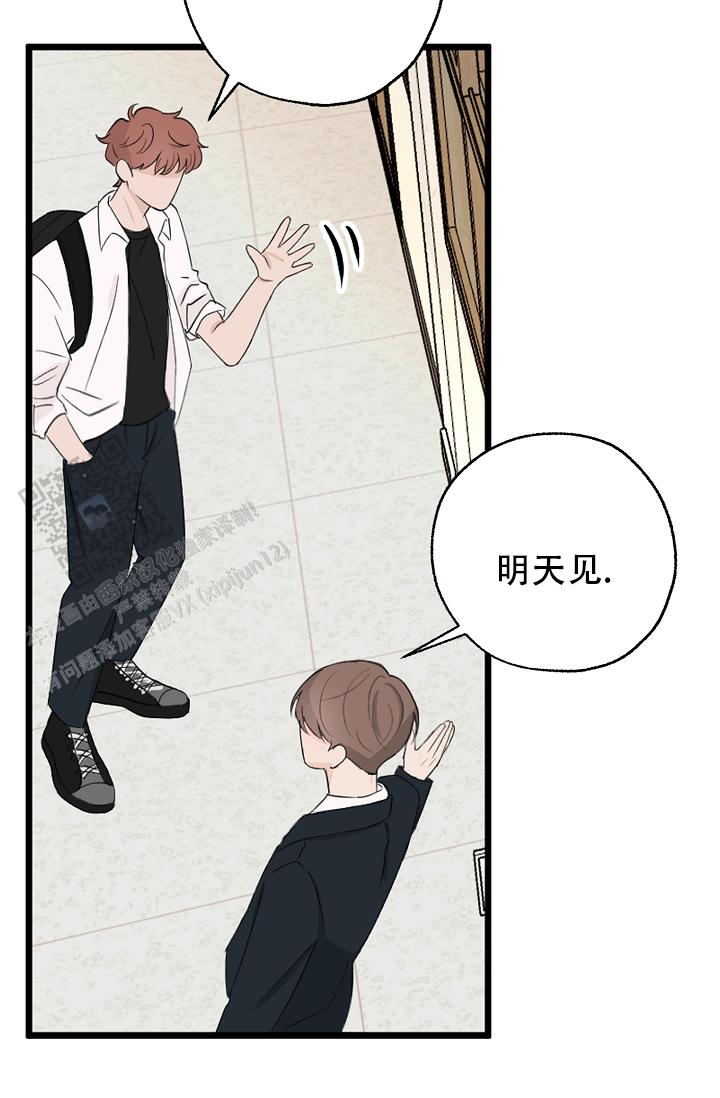 俯看的目光漫画,第6话1图