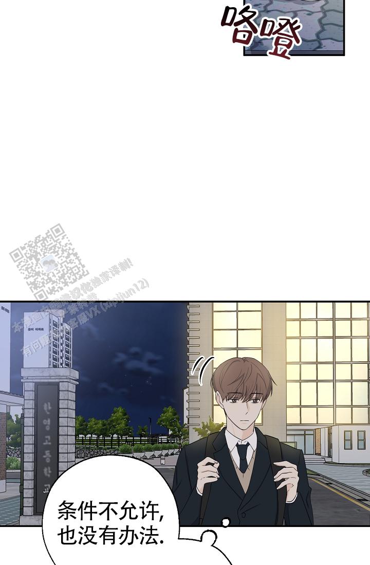 俯看的目光漫画,第8话1图