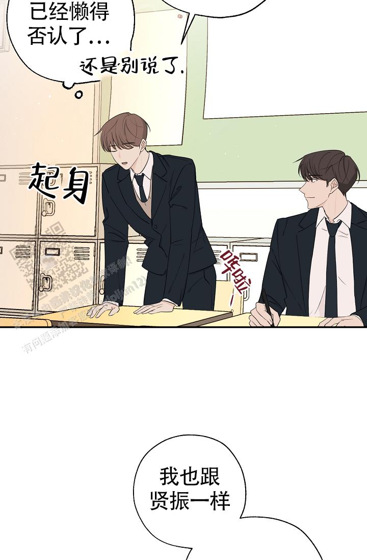 俯看的目光漫画,第7话2图