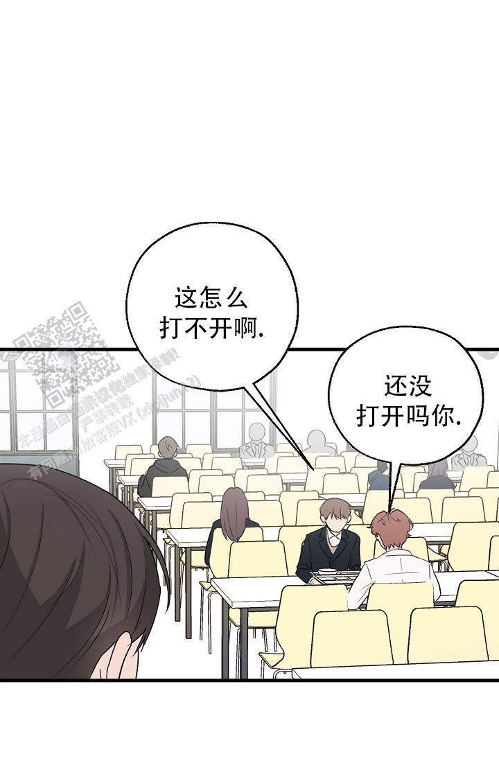 俯看的目光漫画,第4话1图