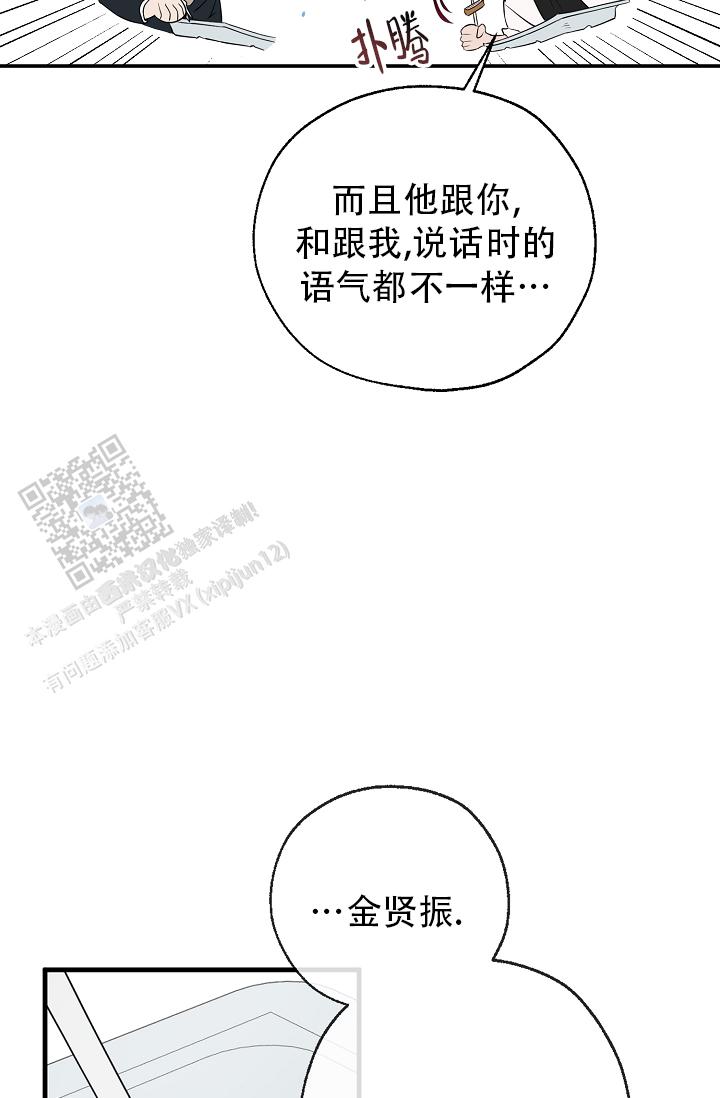 俯看的目光漫画,第4话2图