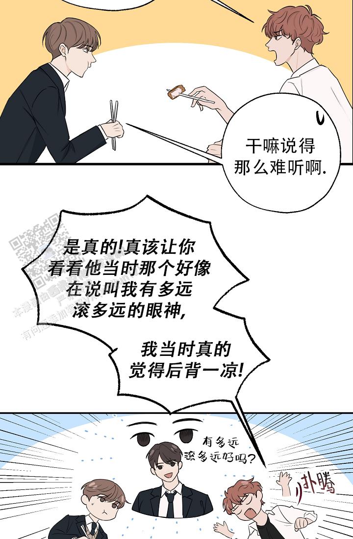 俯看的目光漫画,第4话1图