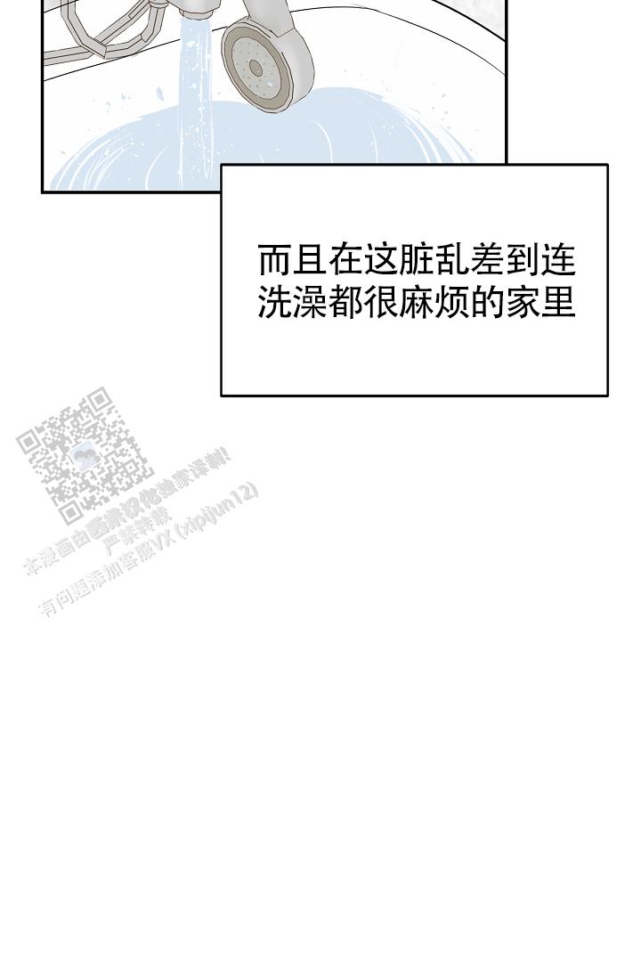 俯看的目光漫画,第8话1图