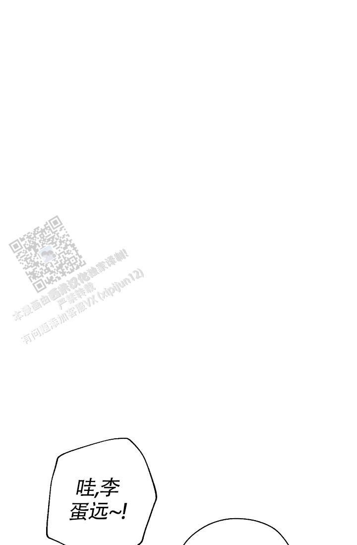 俯看的目光漫画,第10话2图
