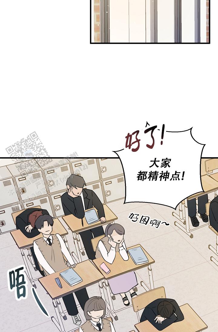 俯看的目光漫画,第4话1图