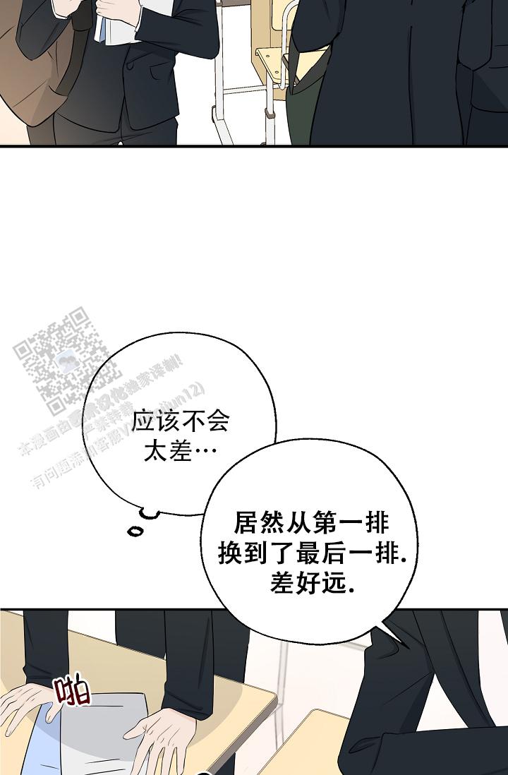俯看的目光漫画,第5话2图