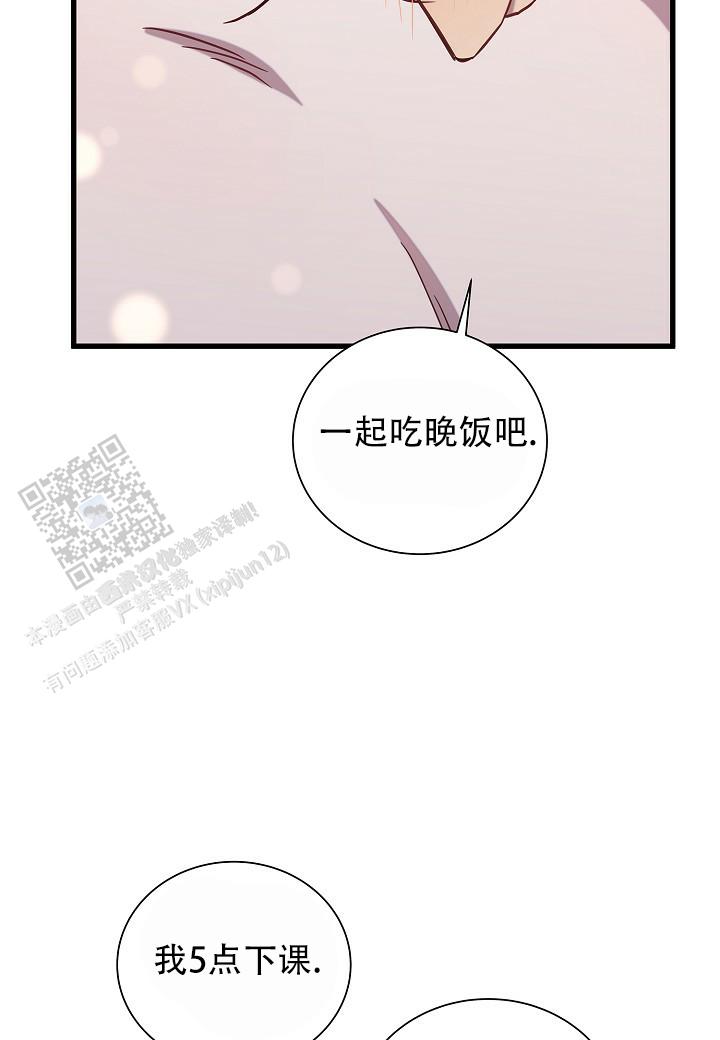 分手计划漫画,第22话2图