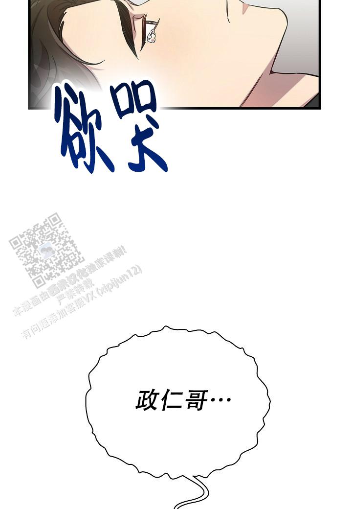 分手计划漫画,第28话2图