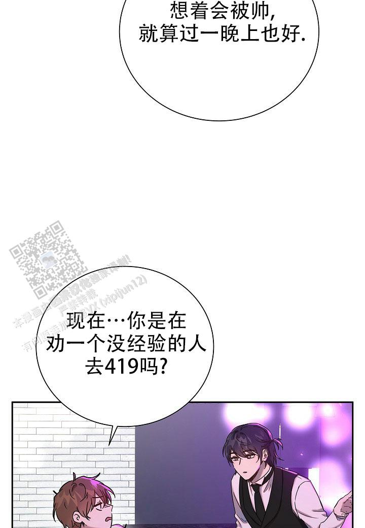 分手计划漫画,第4话2图